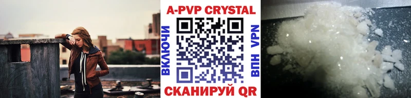 Alpha-PVP Crystall  купить   Новоуральск 