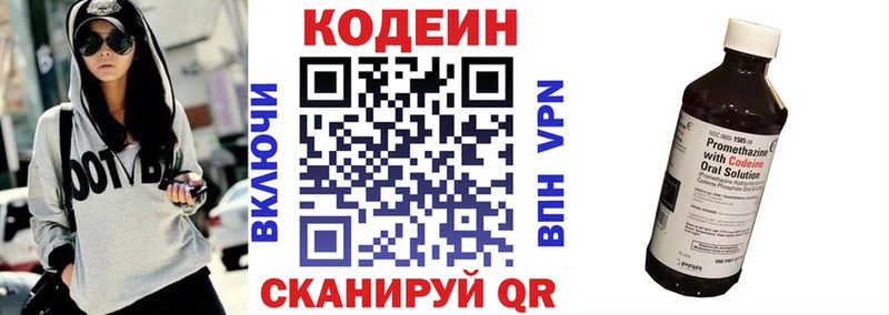 Кодеиновый сироп Lean Purple Drank закладка Новоуральск