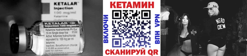Кетамин VHQ  Новоуральск 